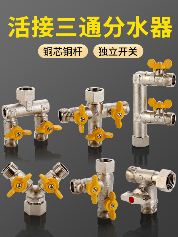 Copper Ball Valve Three-Way with Union, One-Point Two-Way Switch, Water Pipe Diverter, Water Distributor, Washing Machine 4-Point Faucet