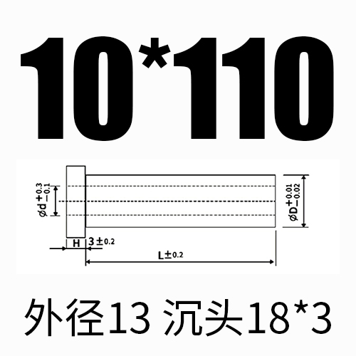 내부 10*외부 13*길이 110