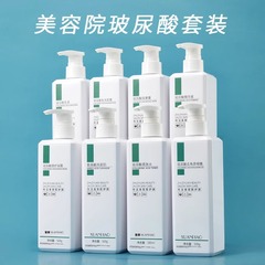 Beauty Salon Skincare Set Spa Hydrating Moisturizing Face Cleansing Facial Care Product Institutional Institutional Line Large Bottle Set