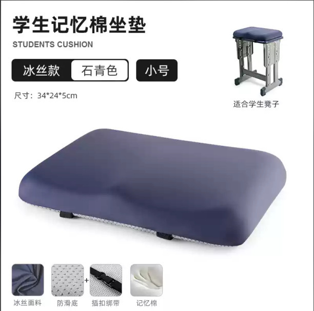 座りがちな学生向けの卸売学生低反発クッション、お尻の痛みを防ぐ、厚みのあるお尻クッション、教室で使用できる椅子クッション|undefined