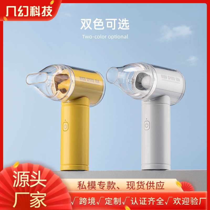 2025 新型高速ハンドヘルド小型ファンミニファン強風高耐久性 USB 充電式扇風機冷却|undefined