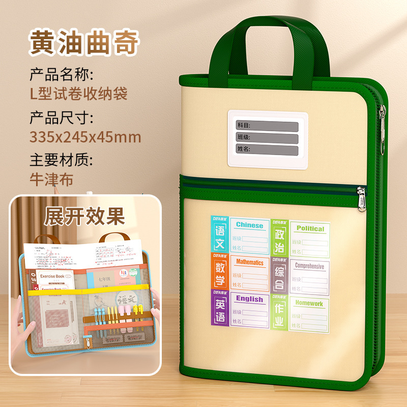 L型大开口四层科目分类袋手提透明加厚网纱袋学生补习科目考试卷|undefined