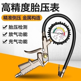 Car Tire Tire Pressure Gauge High-Precision Multi-Functional Pneumatic Tire Pressure Gun Air Pressure Gauge Oil Pressure Gauge Digital Display Tire Pressure Gun