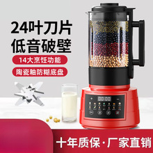 破壁机加热家用全自动免煮豆浆机多功能无渣果汁料理辅食机