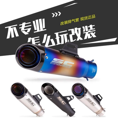 triple-layer motorcycle exhaust pipe: Motorcycle exhaust pipe