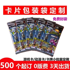 塑料自立袋;纸盒;不干胶标签