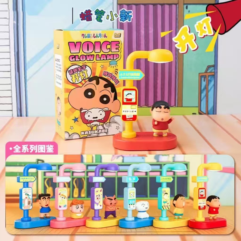 新品蜡笔小新语音唤醒小夜灯盲盒潮玩周边手办桌面摆件正版批发