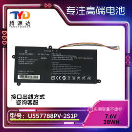 适用于U557788PV-2S1P 5000mAh 38Wh 内置笔记本电脑电池