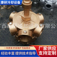冷却喷淋塔布水器水塔分水器旋转头铝合金空调冷水塔配件冷却塔