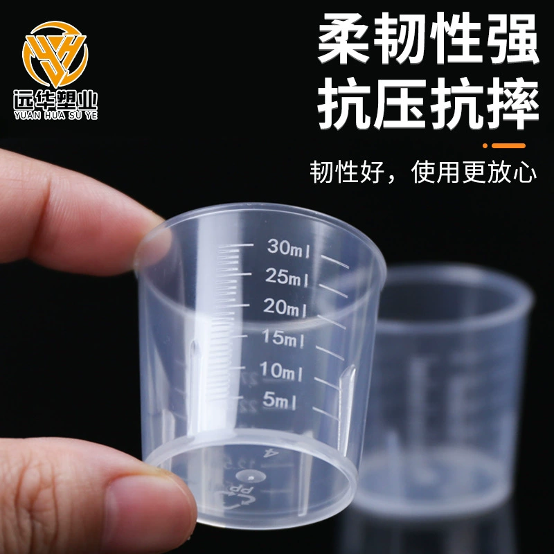 [Оптовая торговля фабрикой] Утолщенный 30 мл мерный стаканчик лабораторный со шкалой небольшой мерный стаканчик PP пластиковый мерный стаканчик