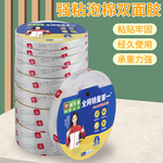 米乐奇2081强力双面PE双面胶高粘性墙面挂饰装饰自粘EVA泡棉胶带