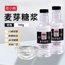 皮小贱麦芽糖浆700g牛轧糖糯米船糖炒栗子水饴糖稀烘焙原材料