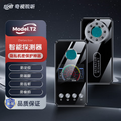 T2探知器ホテル盗撮防止検出カメラ検出器自動車gps探知器反盗聴防止追跡