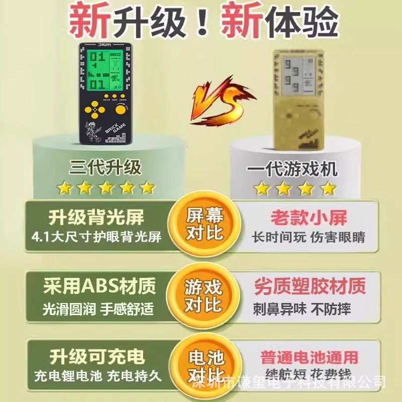 子供用携帯電話4.1インチ大画面電子遊泳機充電可能な古いタイプの貪欲な蛇ロシアブロックゲーム機|undefined