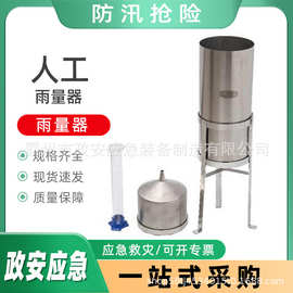 人工雨量器人工观测雨雪量器水文仪器气象仪器记录雨量计
