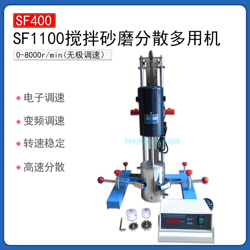 SF400搅拌砂磨分散多用机 搅拌机400W分散机