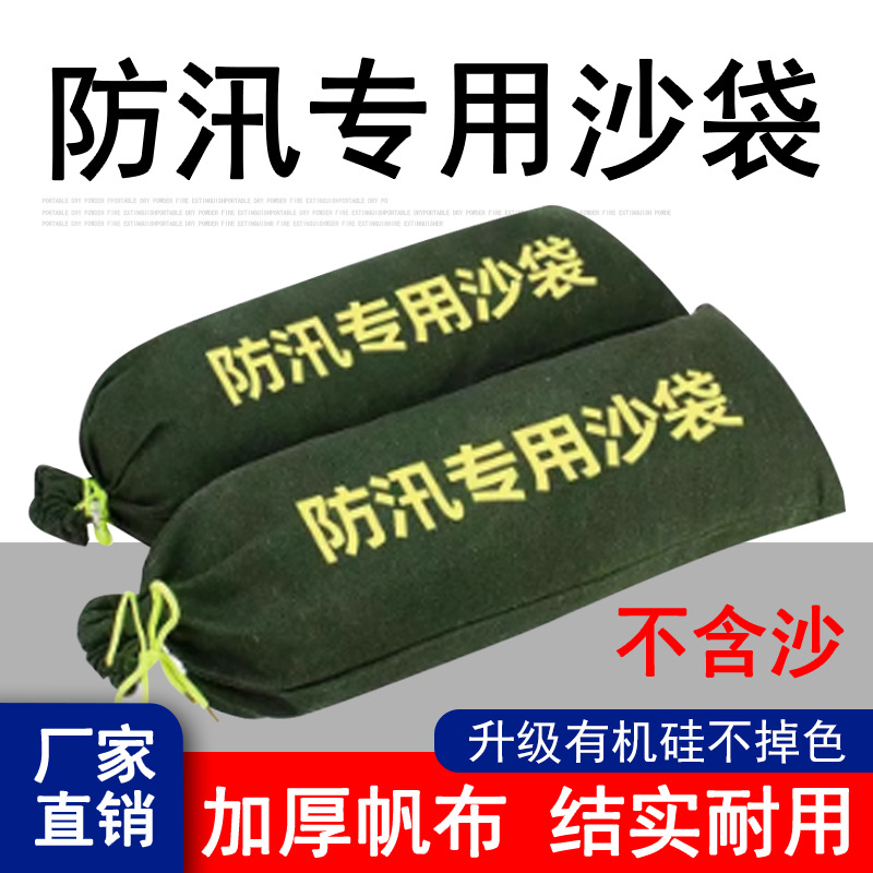 防汛沙袋沙包防洪堵水沙包 消防专用30*70消防沙袋 防洪沙袋