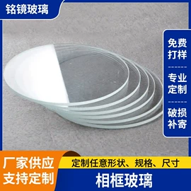 玻璃加工;化妆镜;玻璃工艺品