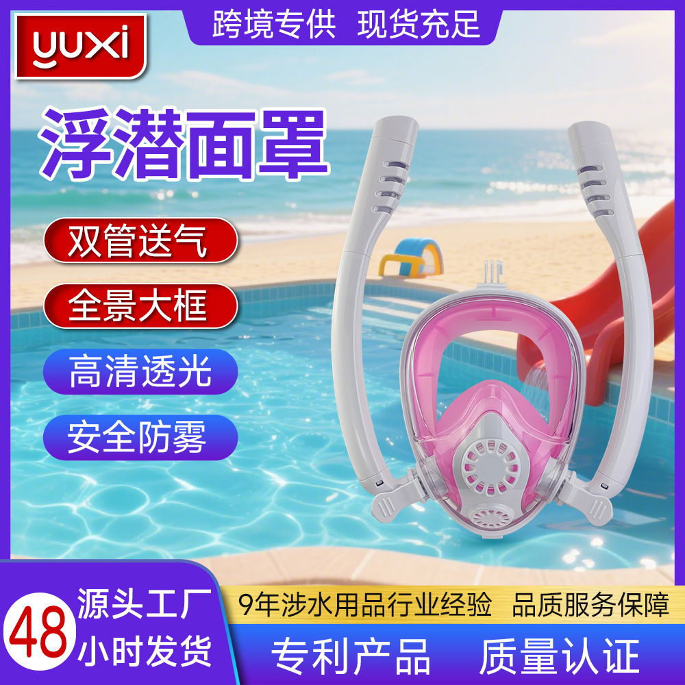 Children's Diving Goggles with Integrated Nose Protection, Dual-Tube Air Supply, Anti-Squeeze Snorkeling Mask with Breathing Tube, Anti-Pressure and Anti-Choking