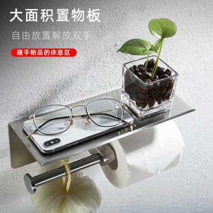 Cross-Border Amazon Temu 304 Stainless Steel Paper Towel Roll Holder Punched Wall-Mounted Mobile Phone Storage Rack Toilet Paper Holder