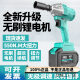 Japan Daoyi Electric Wrench Brushless Torque Woodworking Lithium Electric Auto Repair Impact Scaffold Wind Gun