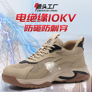 Summer Labor Protection Shoes, Anti-Smash and Anti-Puncture, Men's Welder Shoes, Anti-Spark, Wear-Resistant, Safety Protective Work Shoes, Breathable Wholesale