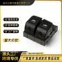 奥迪升降8k0959851ca5开关