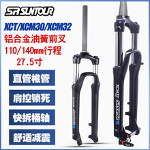 ����SUNTOUR XCT XCMǰ��27.5/29���ͻɼ������ ���ֱ��׵��