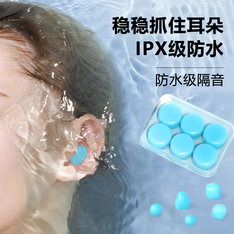 人気シリコン耳栓、騒音防止、水泳、防水、学習、睡眠専用、シリコン遮音耳栓、箱入り、卸売|undefined