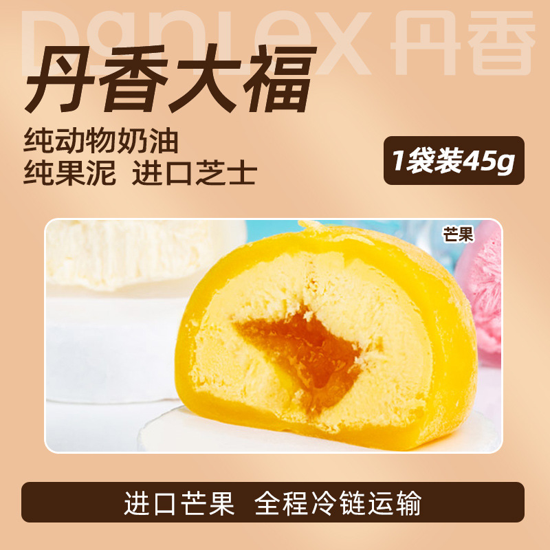 망고맛 45g (매우 따뜻함, 전체 콜드체인)