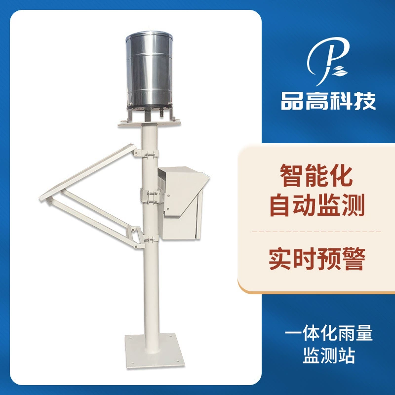 Гидрологическая и метеорологическая станция: система онлайн-мониторинга осадков в реальном времени, интеллектуальная беспроводная дождемерная станция для отслеживания состояния дождевой воды