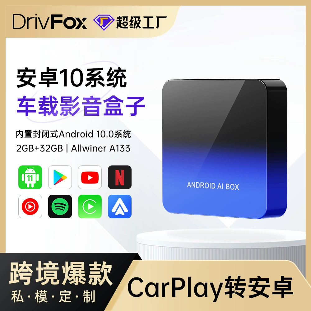 Беспроводной CarPlay в Android Box, AI Box, Android Auto Box, автоприставка с AI, GPS