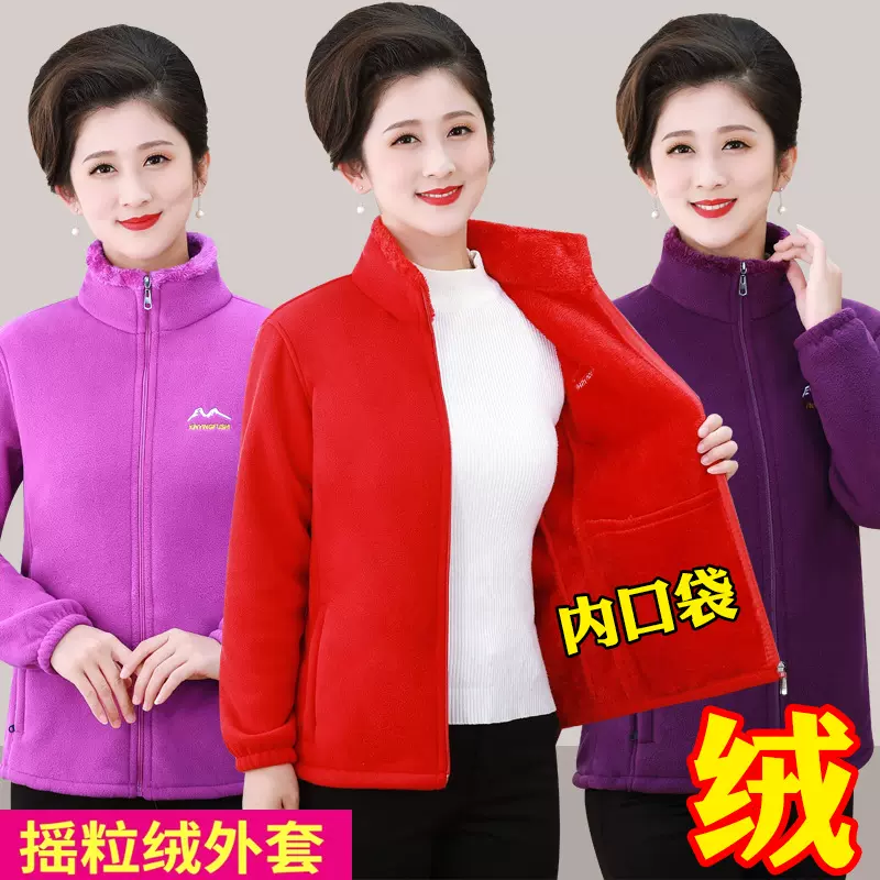 厂家货源 加绒加厚摇粒绒外套中老年女装保暖外套户外抓绒卫衣