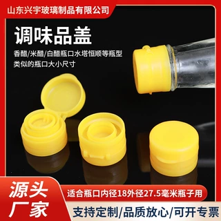连体盖香醋米醋连体拉环盖啤酒瓶口拉环盖酒调味品拉环瓶盖新款