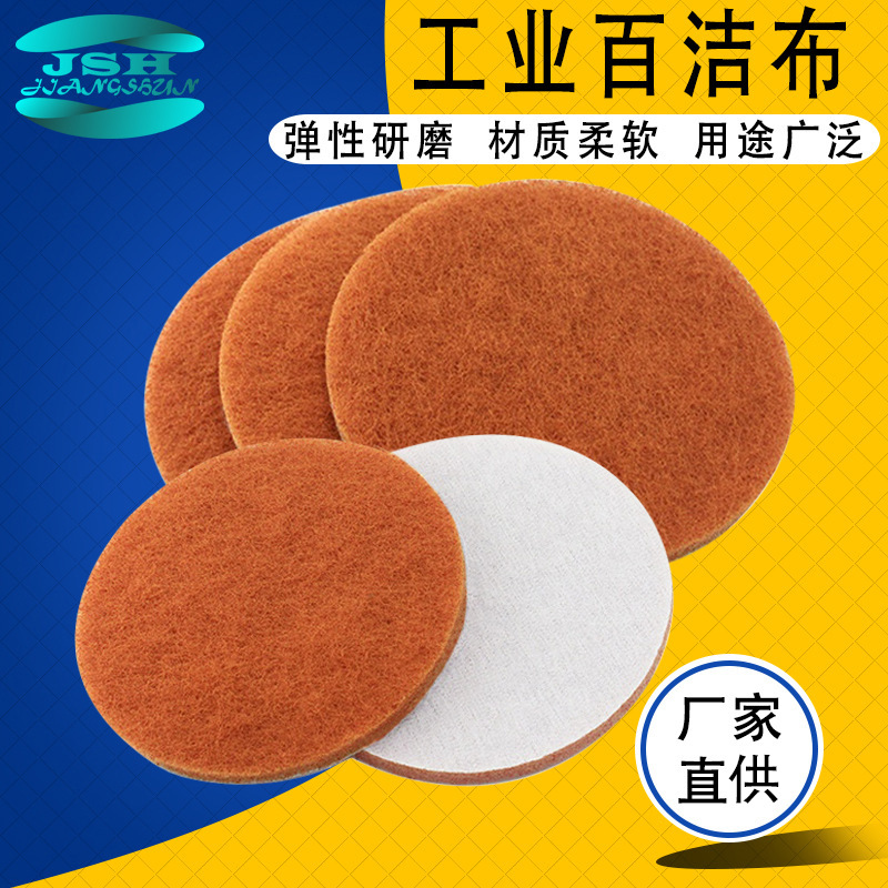 供应4寸工业尼龙拉丝百洁布纤维布 打磨抛光汽车玻璃石材去毛刺