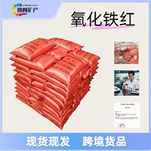 定制氧化铁红颜色无机颜料混凝土油漆涂料塑料专用色粉来样定制