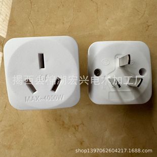 10A to 16A Plug High Power 16A Socket Conversion Plug Power Converter