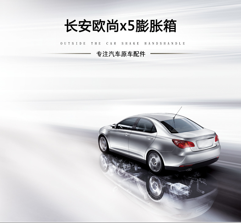 Suitable for Changan Oshan X5 Expansion Tank, Auxiliary Water Tank, Water Bottle, Water Reservoir, Expansion Tank, Antifreeze Fluid Bottle Assembly