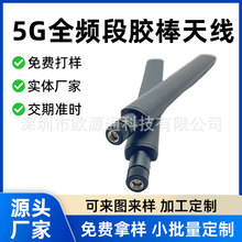 Դ�^�S��5Gȫ�l���z���쾀ȫ������� 5Gģ�K���������쾀SMA���