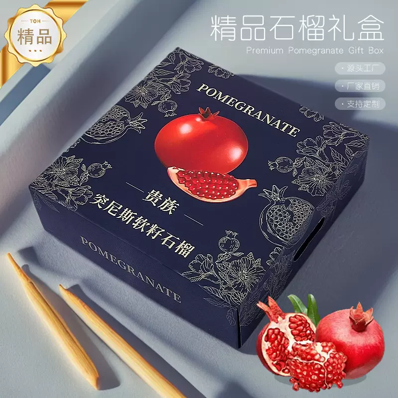 新款突尼斯石榴包装盒中秋礼品盒红宝石石榴礼盒空盒子现货清仓
