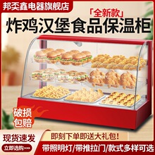 商用保温展示柜加热恒温油炸食品保温柜蛋挞汉堡熟食柜小型保温箱
