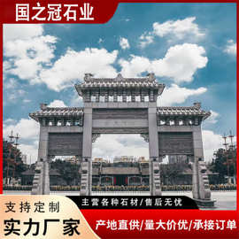 大理石雕刻石雕石牌门楼景区村庄入口石雕牌坊古建石牌坊