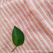 250CM 宽条纹床品亚麻面料 条纹亚麻床单布  亚麻绗缝被水洗面料