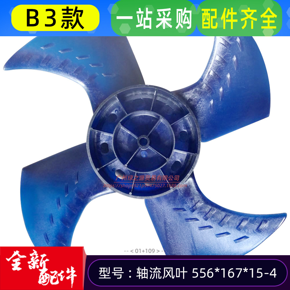 4.轴流风叶MDV-280WBS-1(556.167.15)