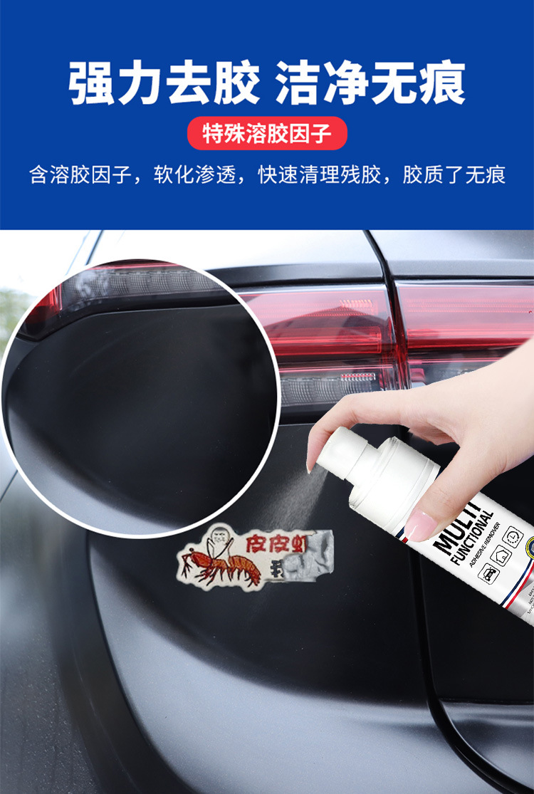 Adhesive Remover, Universal Household Cleaning Agent, Self-Adhesive Remover, Powerful Degumming Remover, Car Glass Does Not Damage the Paint Surface