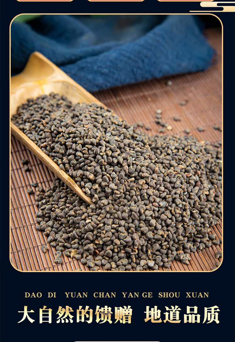 Dried Malva Seeds Dong Kui Zi 500g Traditional Chinese Herb for Decoctions and Teas key features