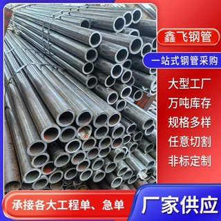 定制20#厚壁钢管45号小口径光亮管精轧管机械工程用精密钢管