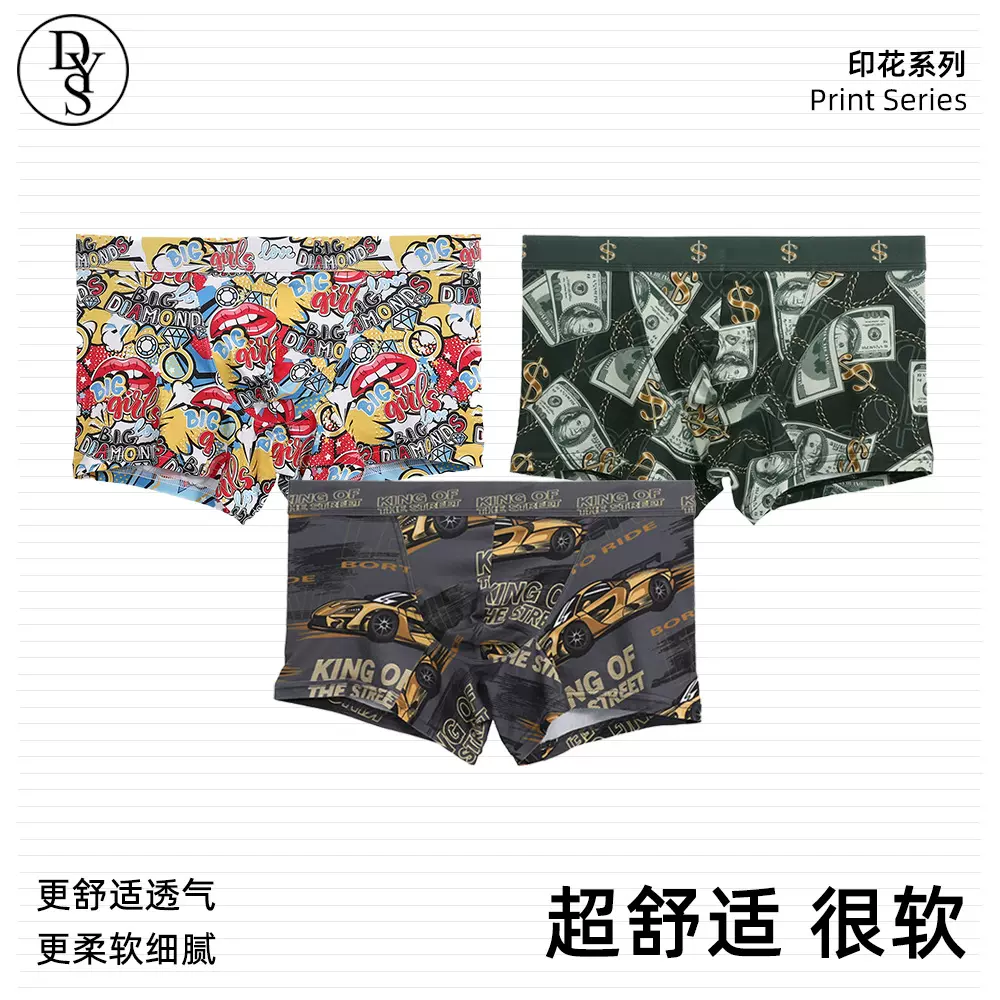 个性印花男士内裤新款运动涤纶舒适透气平角裤大码性感囊袋四角裤