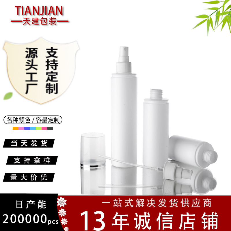 工厂直供HDPE塑料瓶 120ml院装小圆瓶 化妆品喷雾瓶白色包装空瓶
