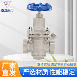 YZ11X-16P304不锈钢丝扣支管减压阀高温自来水蒸汽调节减压阀供应